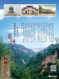 河南旅游策劃:滎陽(yáng)旅游宣傳口號(hào)和形象標(biāo)志有獎(jiǎng)?wù)骷顒?dòng)開(kāi)始啦！